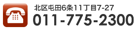 011-775-2300